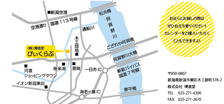 ぴぃくらぶのある場所