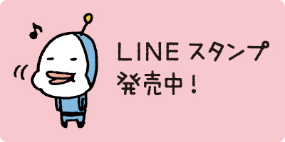 LINEスタンプVol1