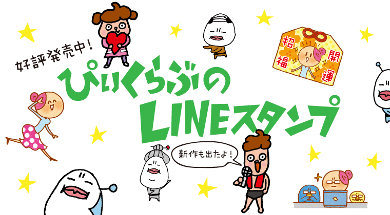 LINEスタンプVol1