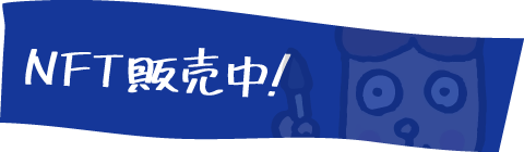 NFT