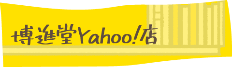Yahoo店