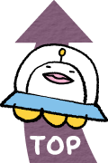 トップへ戻る