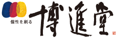 株式会社博進堂
