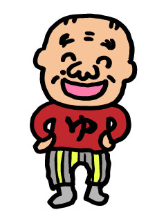 湯時郎