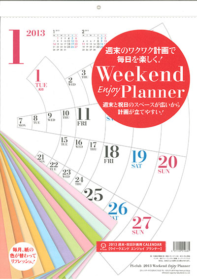 Weekend Enjoy Planner